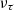 $ {\nu }_{\tau }$