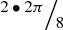 $ \raisebox{1ex}{$2\bullet 2\pi $}\!\left/ \!\raisebox{-1ex}{$8$}\right.\enspace $