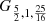 $ {G}_{\frac{5}{2},1,\frac{25}{16}}$