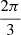 $ \frac{2\pi }{3}$
