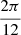 $ \frac{2\pi }{12}$
